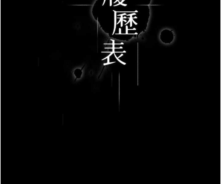 第95话-曾老师的强制命令 - 第87.jpg页