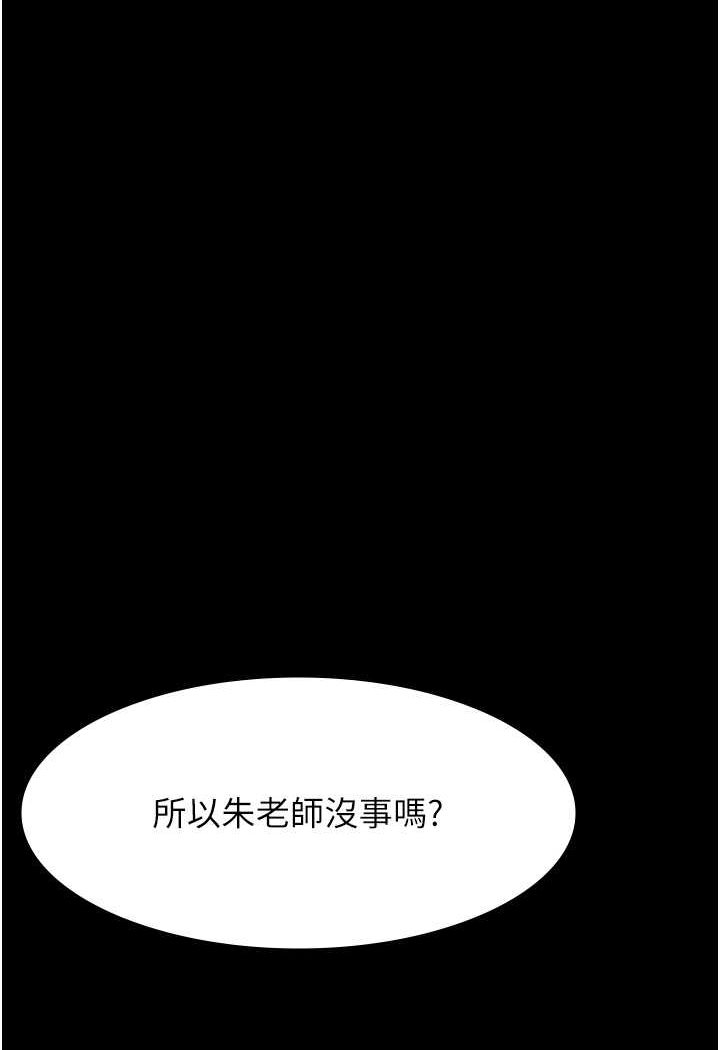 第95话-曾老师的强制命令 - 第88.jpg页