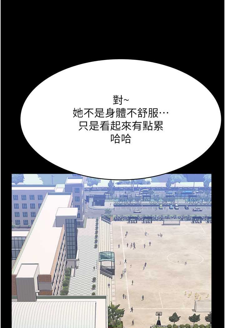 第95话-曾老师的强制命令 - 第89.jpg页