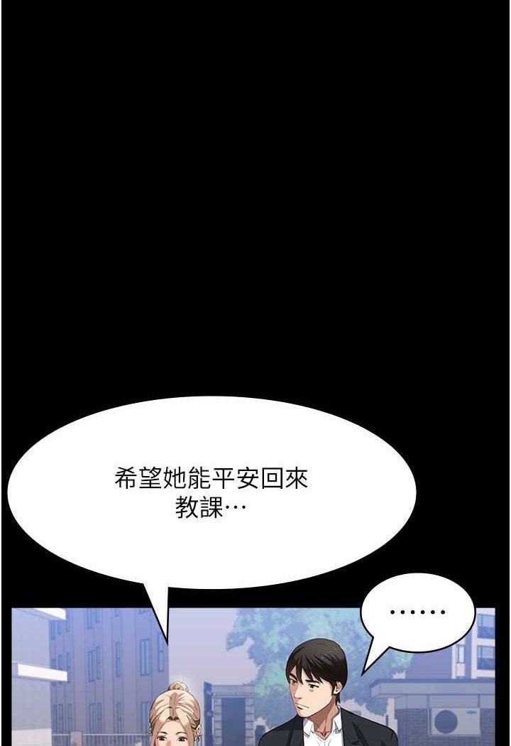 第95话-曾老师的强制命令 - 第91.jpg页