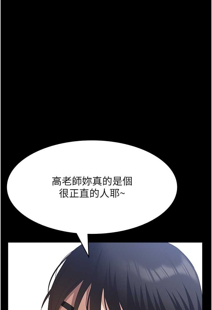 第95话-曾老师的强制命令 - 第93.jpg页