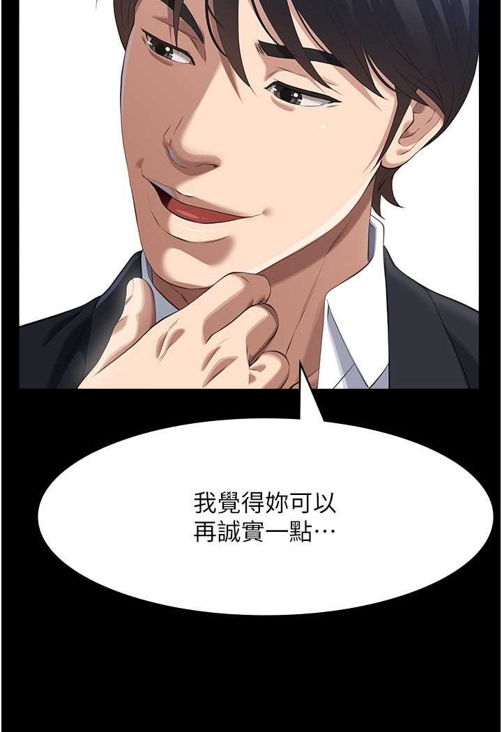 第95话-曾老师的强制命令 - 第94.jpg页