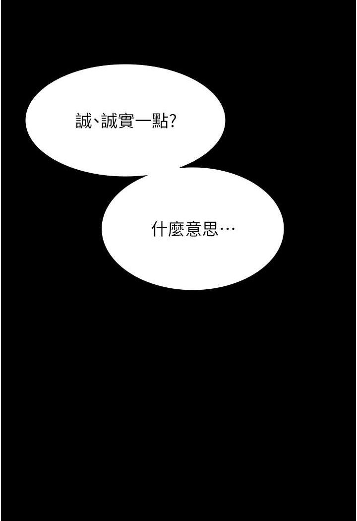 第95话-曾老师的强制命令 - 第95.jpg页