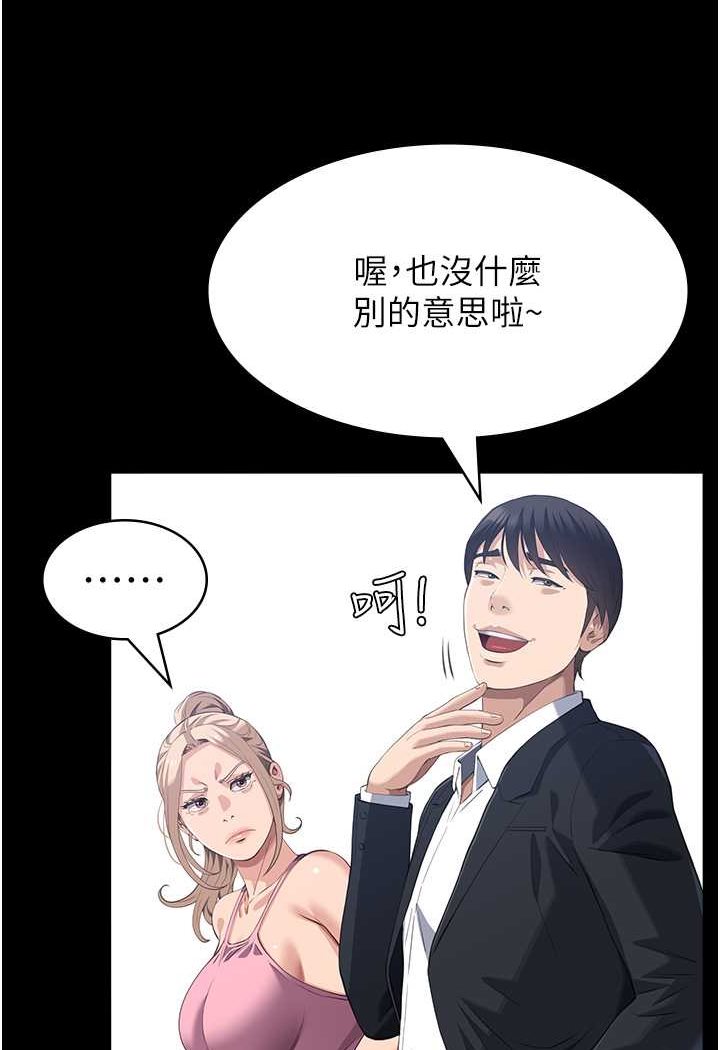 第95话-曾老师的强制命令 - 第96.jpg页