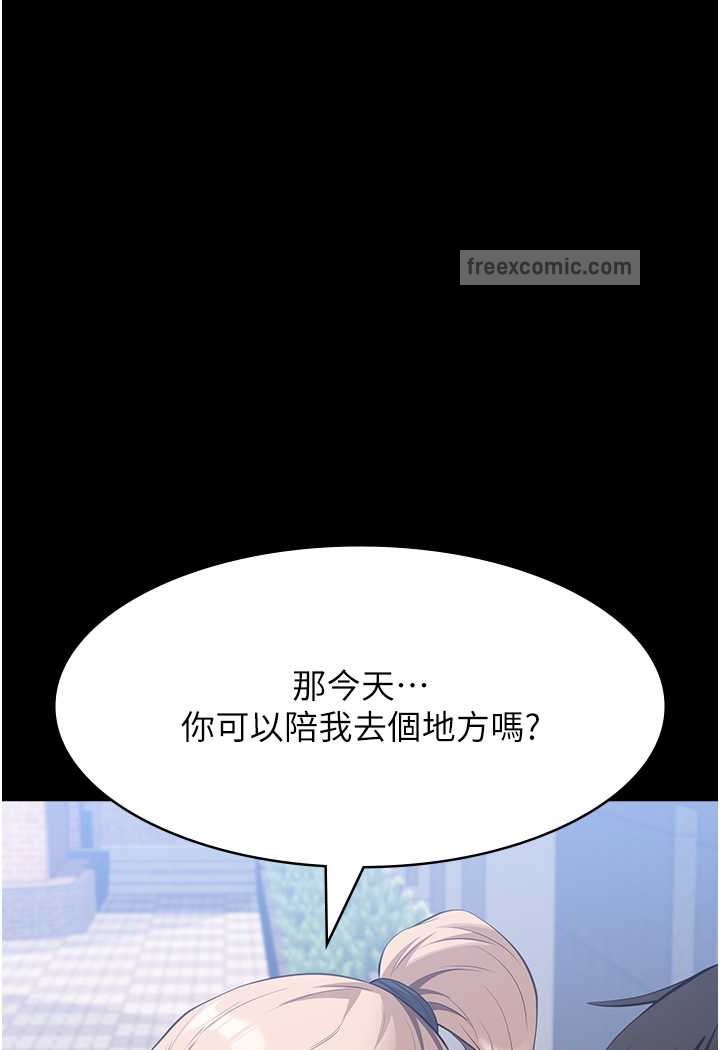 第95话-曾老师的强制命令 - 第99.jpg页