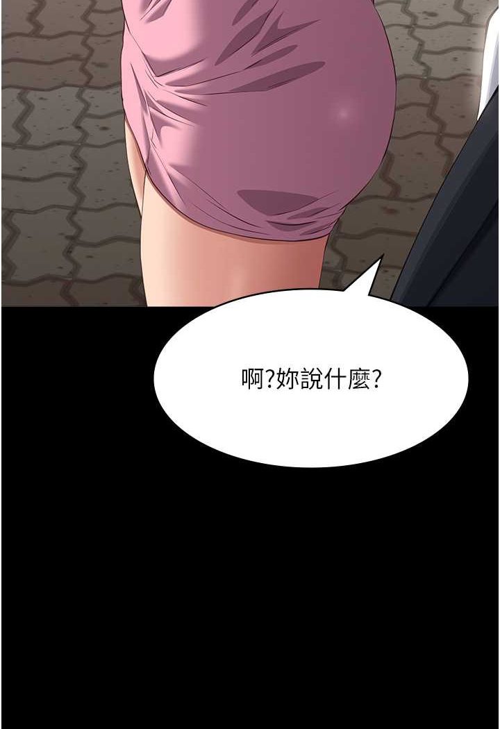 第95话-曾老师的强制命令 - 第101.jpg页
