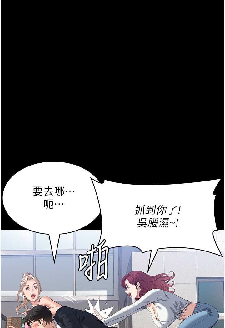 第95话-曾老师的强制命令 - 第102.jpg页