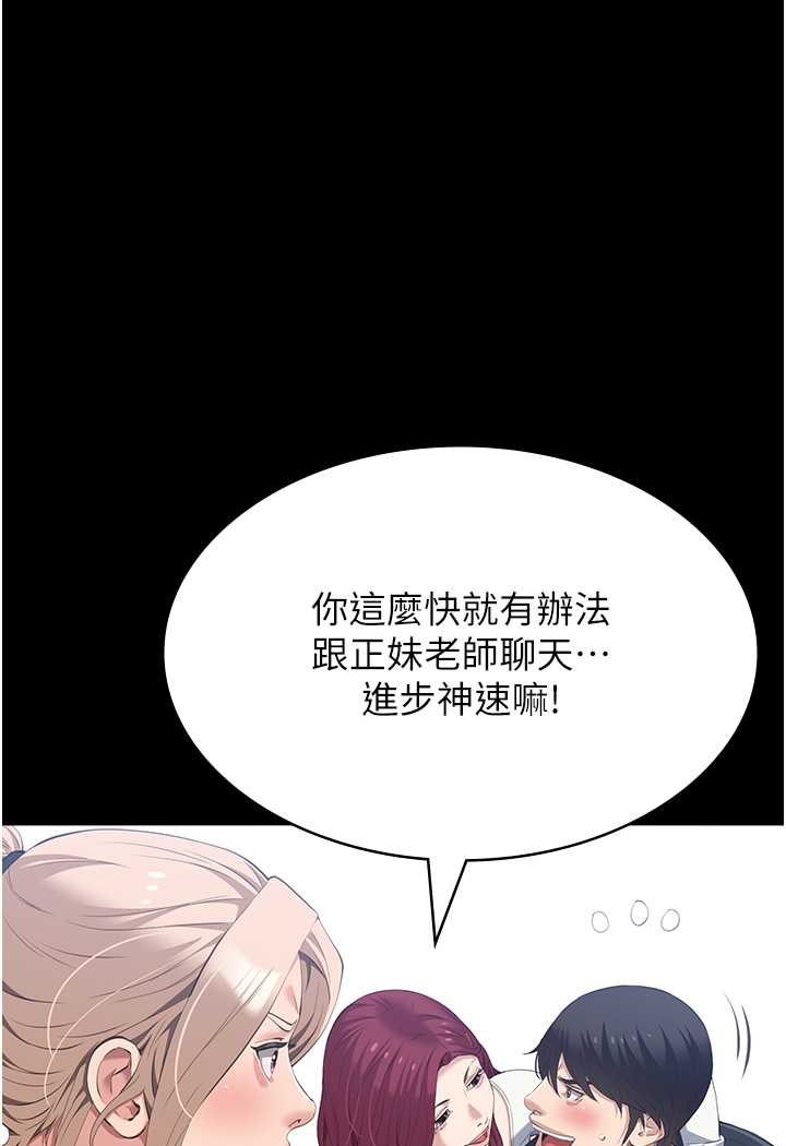 第95话-曾老师的强制命令 - 第104.jpg页
