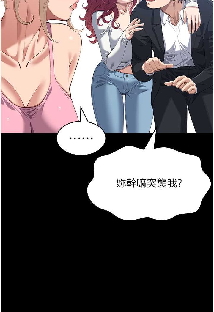 第95话-曾老师的强制命令 - 第105.jpg页