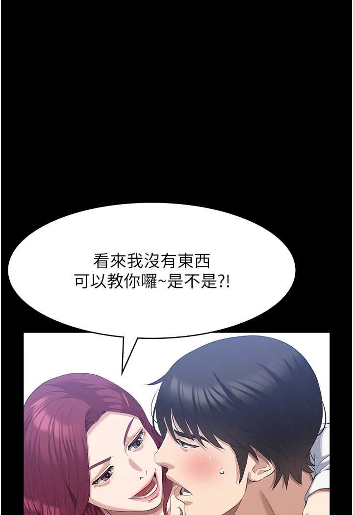 第95话-曾老师的强制命令 - 第106.jpg页