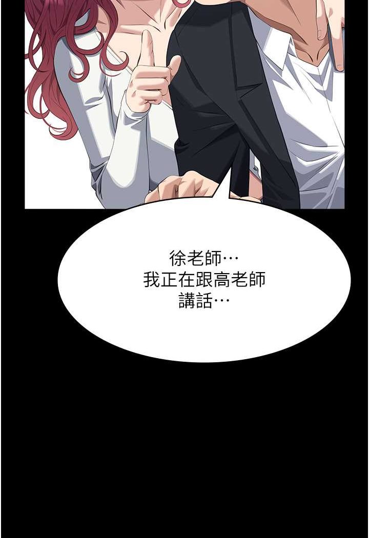 第95话-曾老师的强制命令 - 第107.jpg页