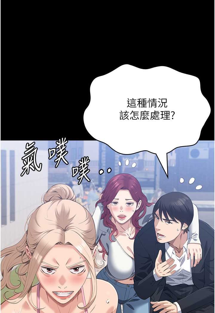 第95话-曾老师的强制命令 - 第110.jpg页