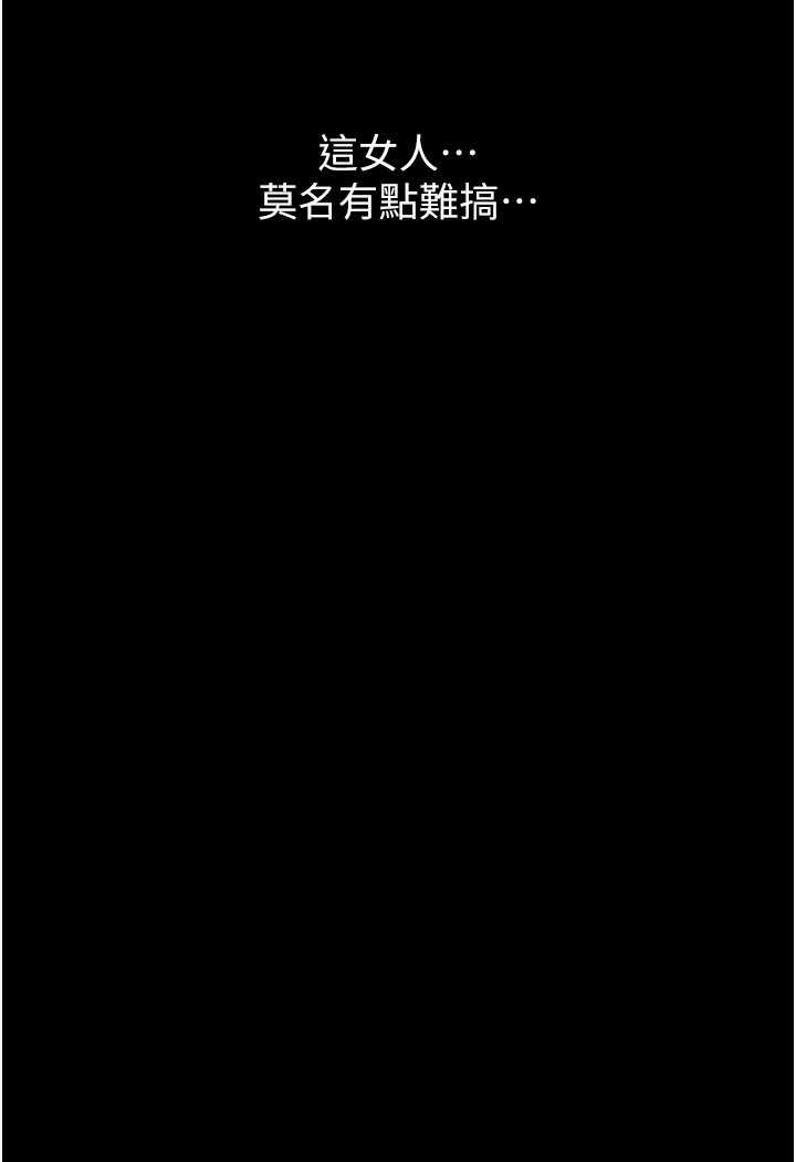 第95话-曾老师的强制命令 - 第114.jpg页