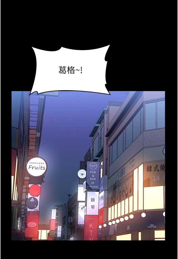 第95话-曾老师的强制命令 - 第115.jpg页