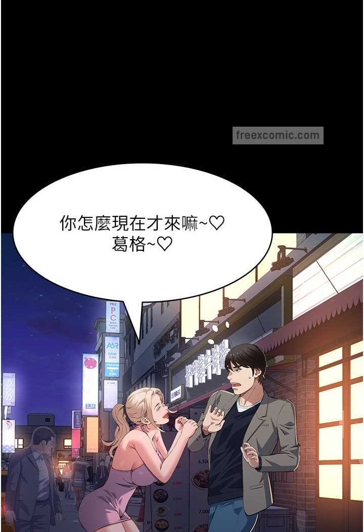 第95话-曾老师的强制命令 - 第117.jpg页