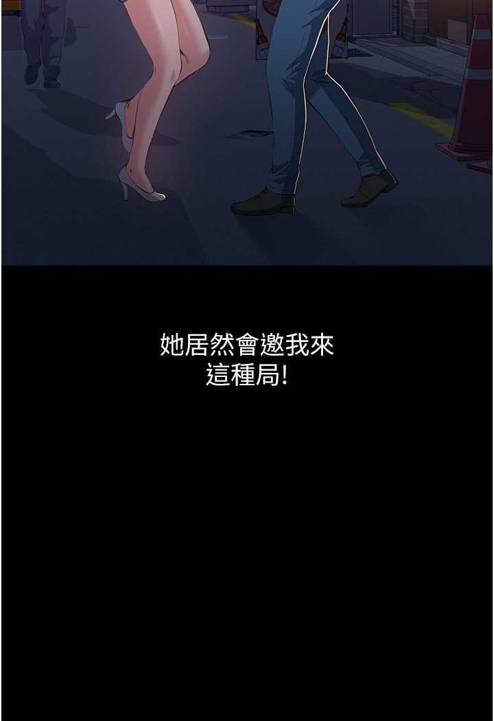 第95话-曾老师的强制命令 - 第118.jpg页