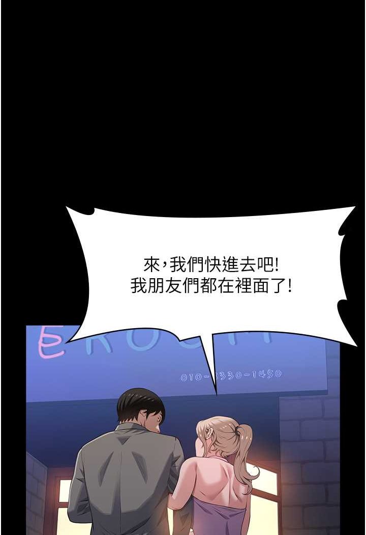 第95话-曾老师的强制命令 - 第119.jpg页
