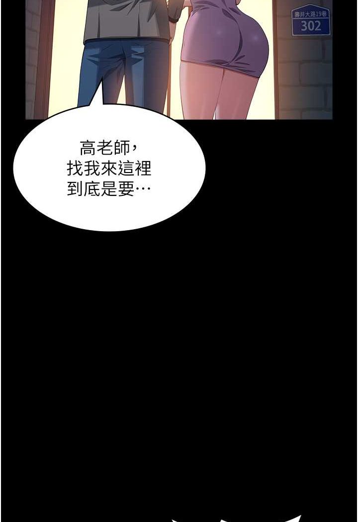 第95话-曾老师的强制命令 - 第120.jpg页