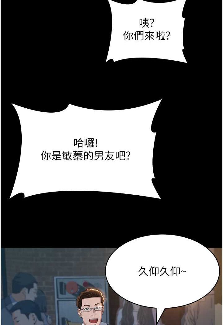 第95话-曾老师的强制命令 - 第121.jpg页