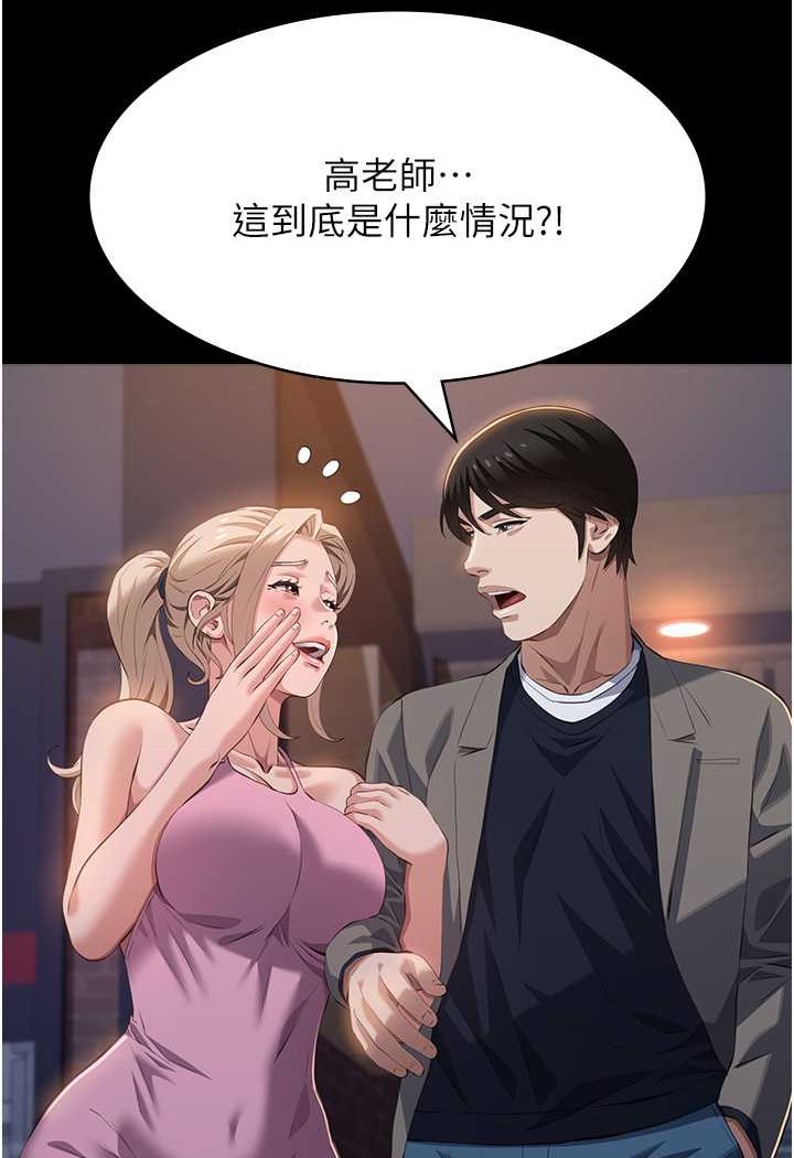 第95话-曾老师的强制命令 - 第124.jpg页