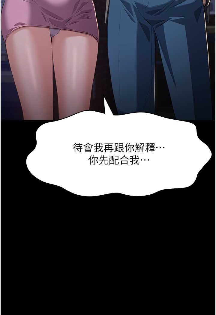 第95话-曾老师的强制命令 - 第125.jpg页