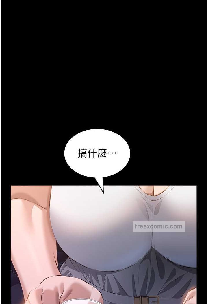 第95话-曾老师的强制命令 - 第126.jpg页