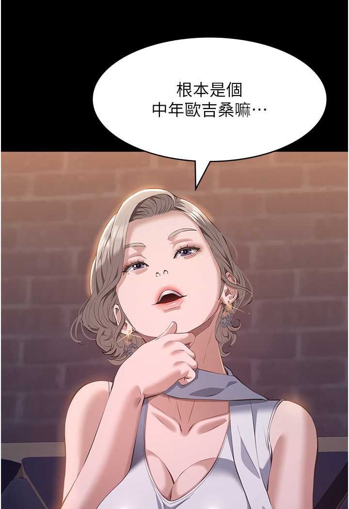 第95话-曾老师的强制命令 - 第128.jpg页