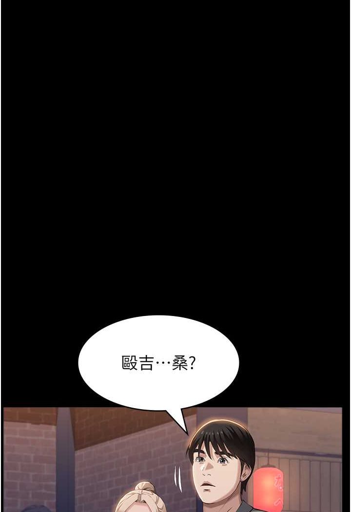 第95话-曾老师的强制命令 - 第130.jpg页