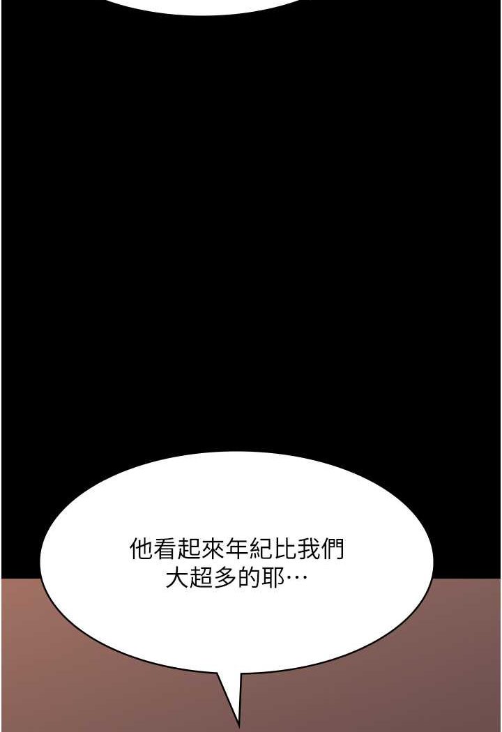 第95话-曾老师的强制命令 - 第132.jpg页