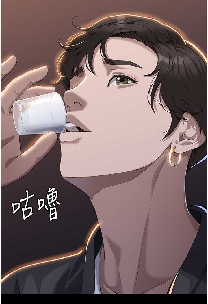 第95话-曾老师的强制命令 - 第133.jpg页