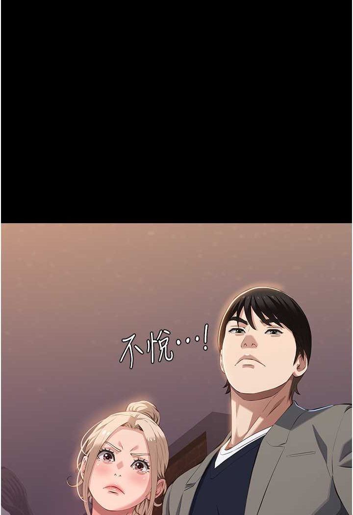 第95话-曾老师的强制命令 - 第138.jpg页