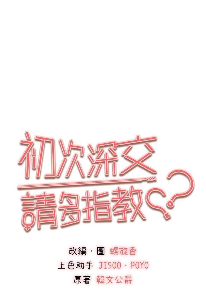 第43话-在女生宿舍发生关係 - 第28.jpg页