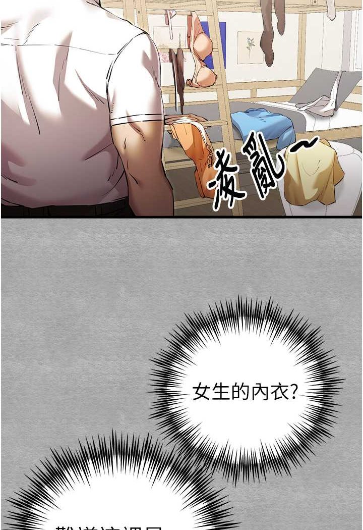 第43话-在女生宿舍发生关係 - 第33.jpg页