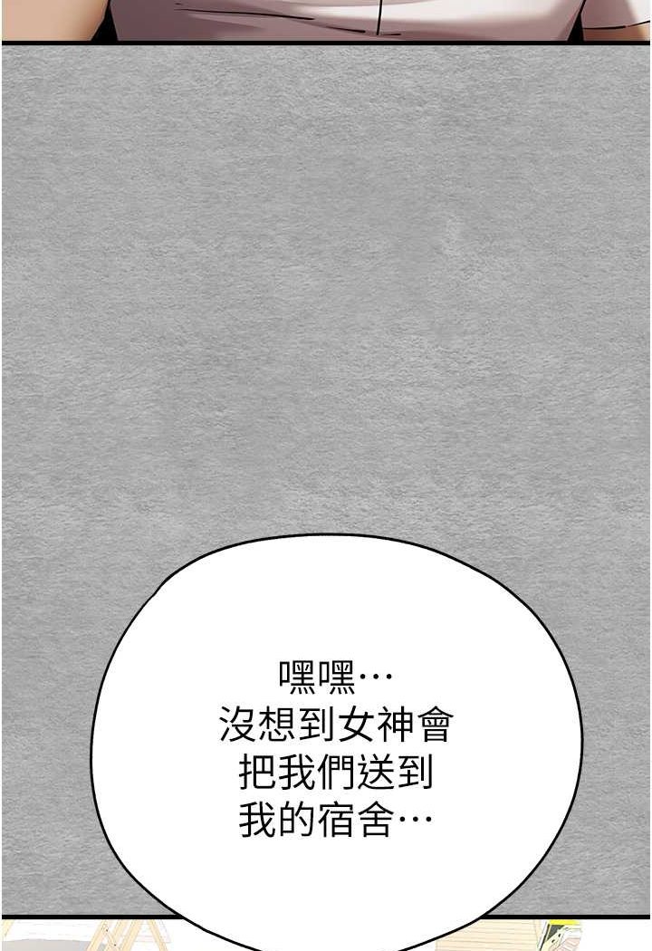 第43话-在女生宿舍发生关係 - 第42.jpg页