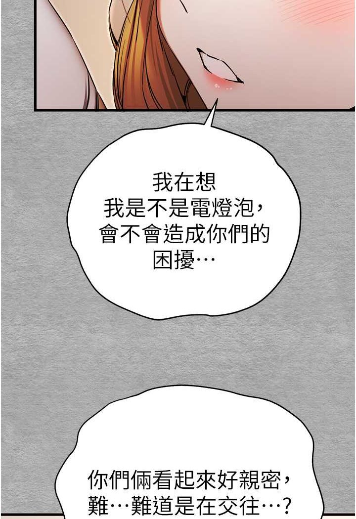 第43话-在女生宿舍发生关係 - 第60.jpg页