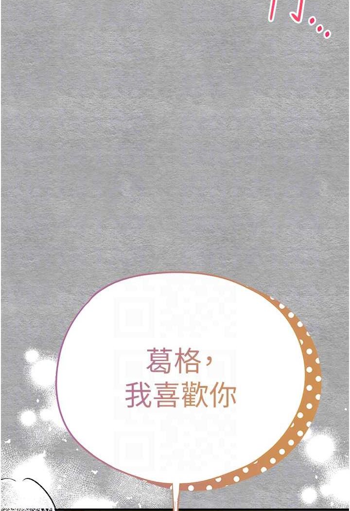 第43话-在女生宿舍发生关係 - 第77.jpg页
