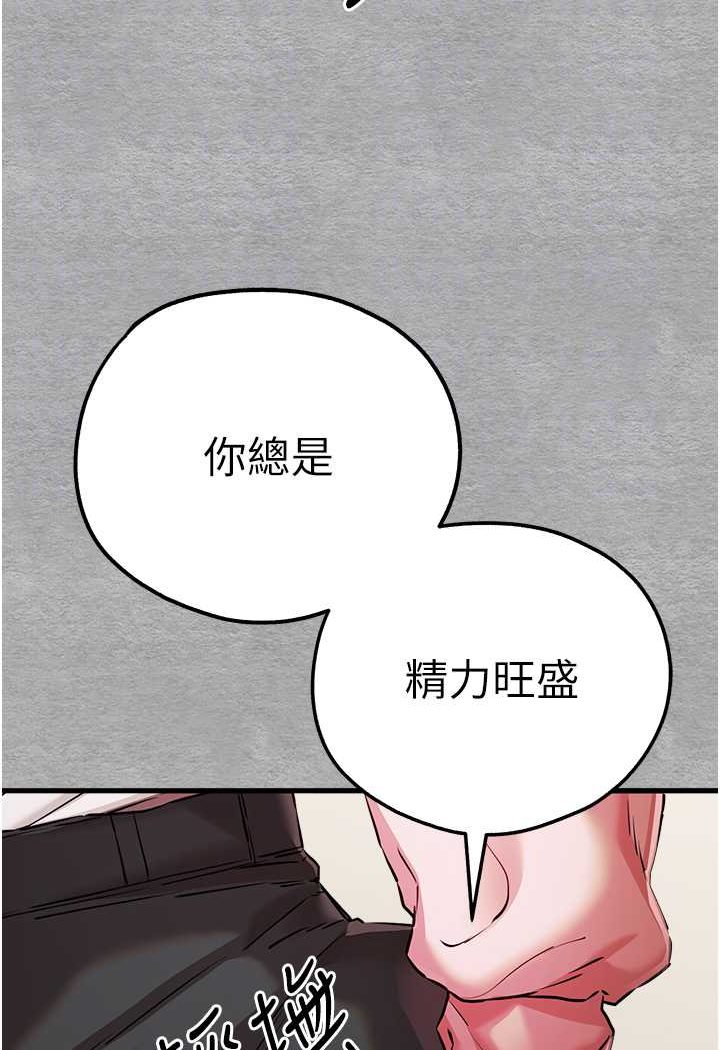 第43话-在女生宿舍发生关係 - 第84.jpg页