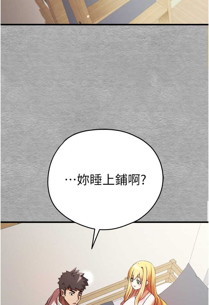 第43话-在女生宿舍发生关係 - 第107.jpg页