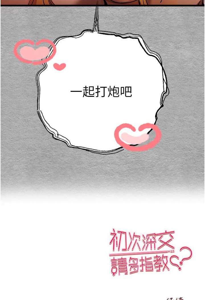 第43话-在女生宿舍发生关係 - 第122.jpg页