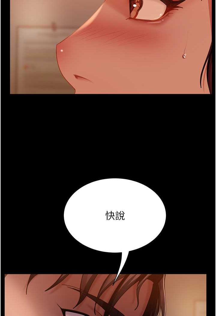第49话-两个孤独的结合 - 第4.jpg页