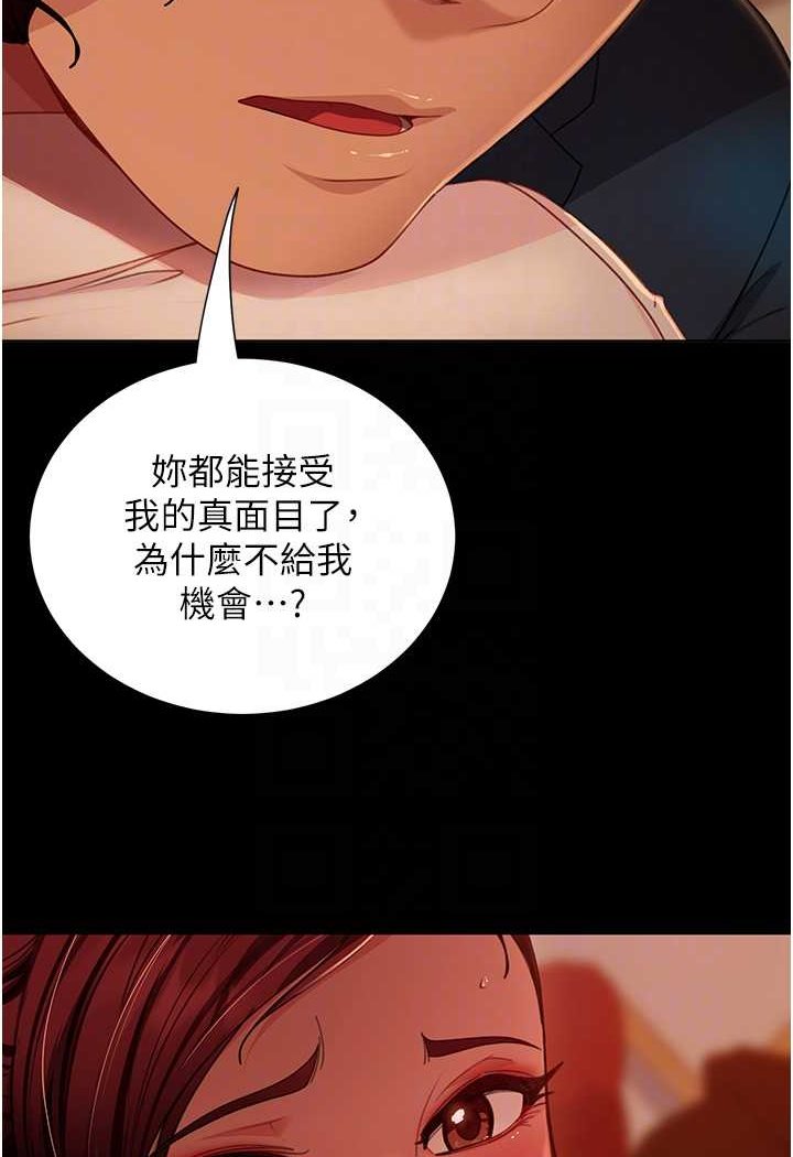 第49话-两个孤独的结合 - 第26.jpg页