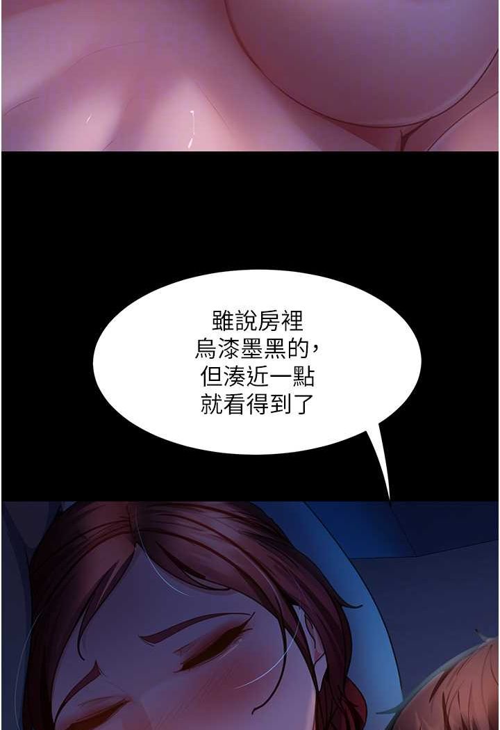 第49话-两个孤独的结合 - 第37.jpg页
