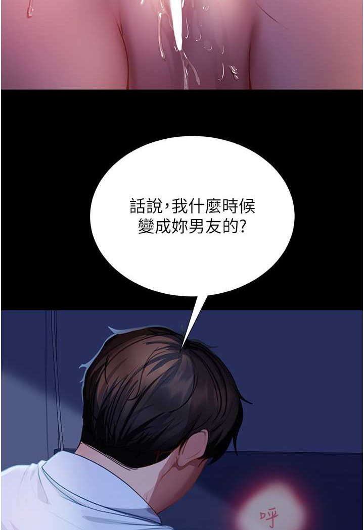 第49话-两个孤独的结合 - 第51.jpg页