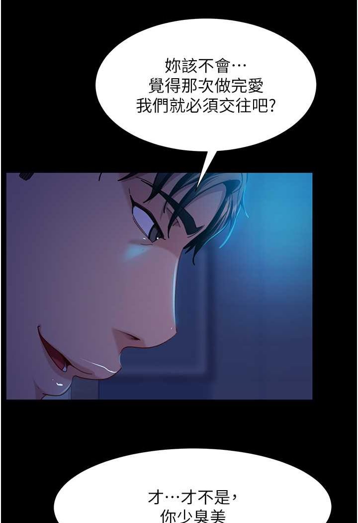 第49话-两个孤独的结合 - 第53.jpg页