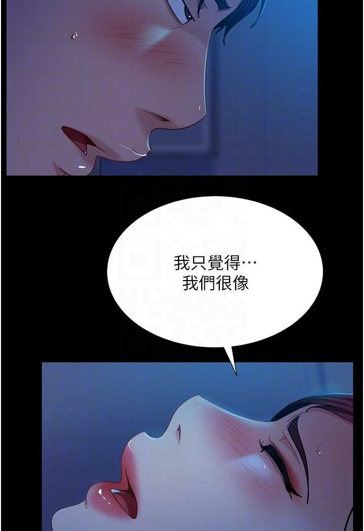 第49话-两个孤独的结合 - 第55.jpg页