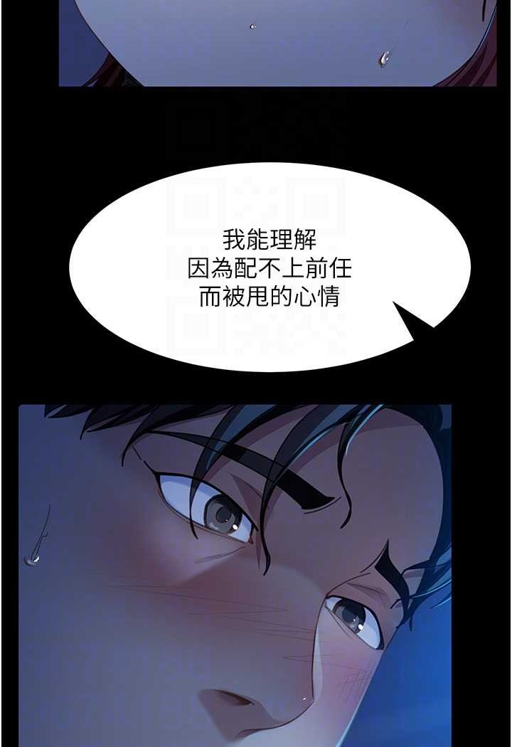 第49话-两个孤独的结合 - 第56.jpg页