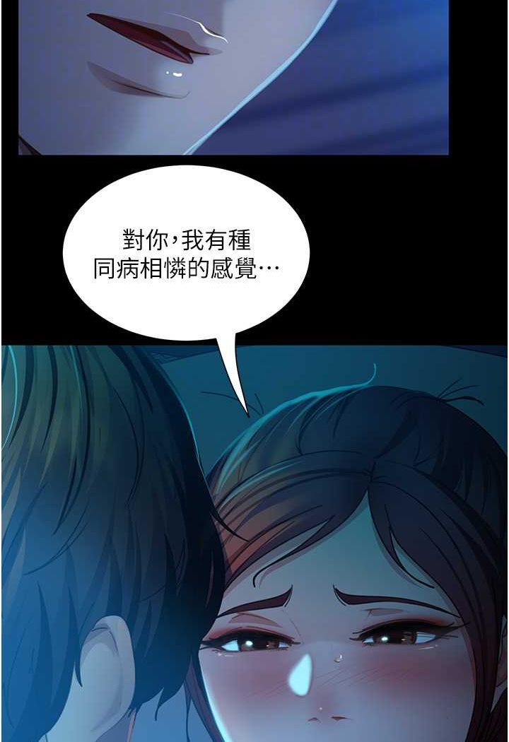 第49话-两个孤独的结合 - 第57.jpg页
