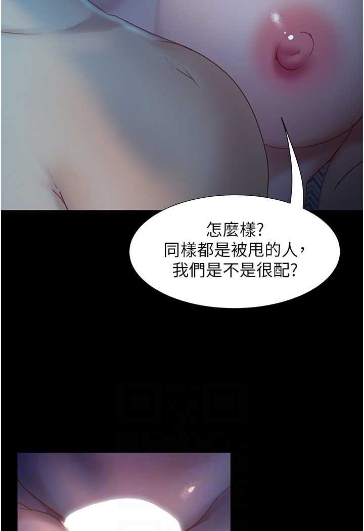 第49话-两个孤独的结合 - 第59.jpg页