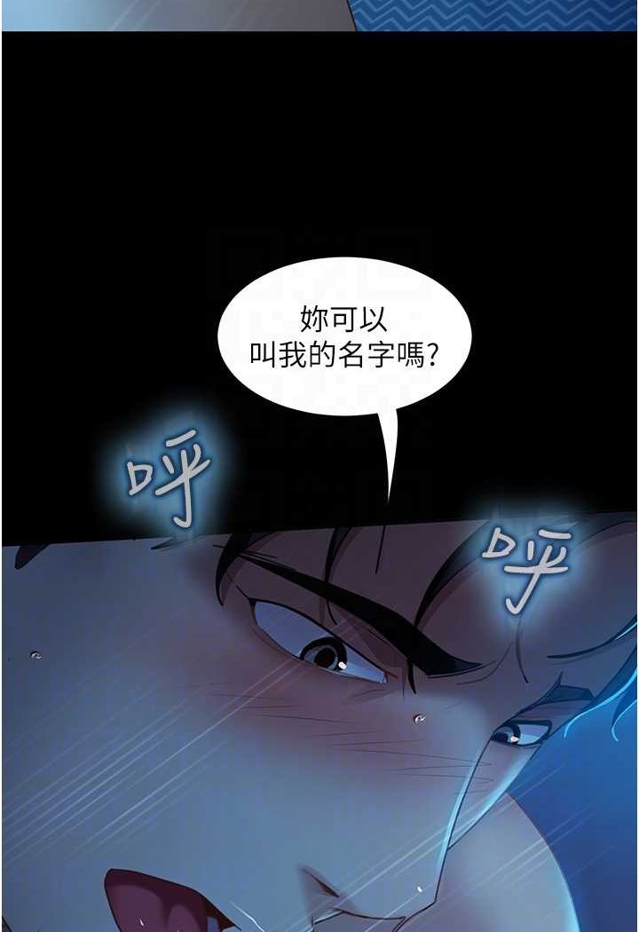 第49话-两个孤独的结合 - 第69.jpg页
