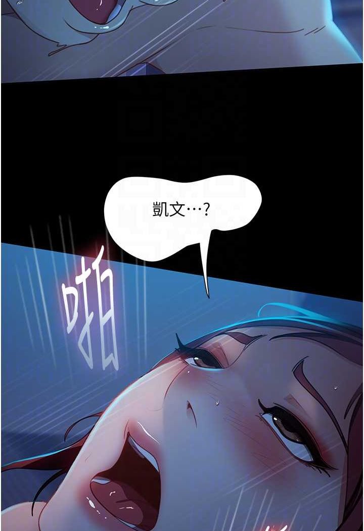 第49话-两个孤独的结合 - 第70.jpg页